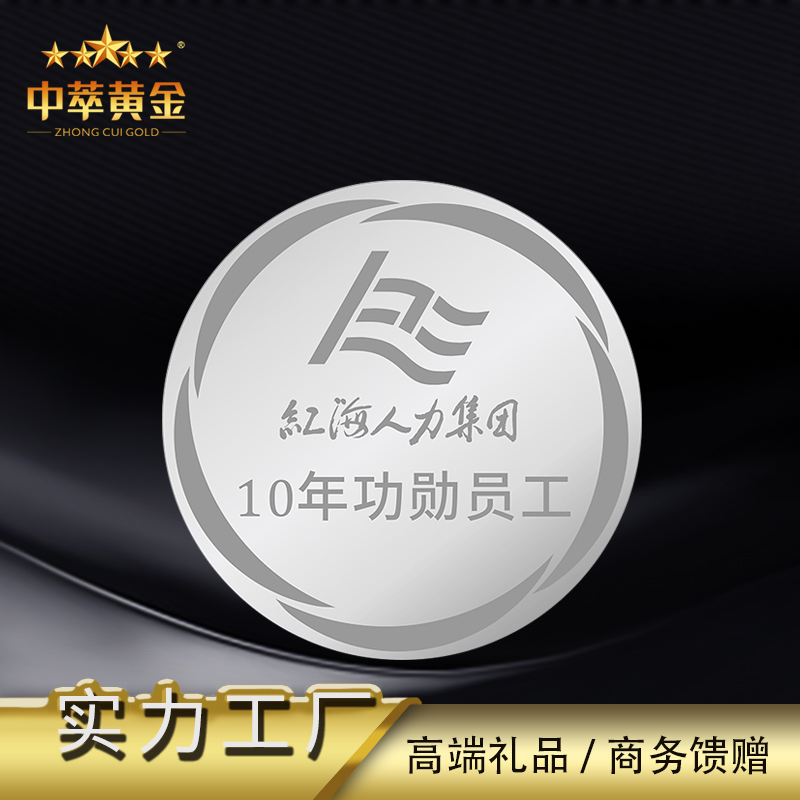 中萃珠寶：企業(yè)在定制銀幣時(shí)需要注意什么？