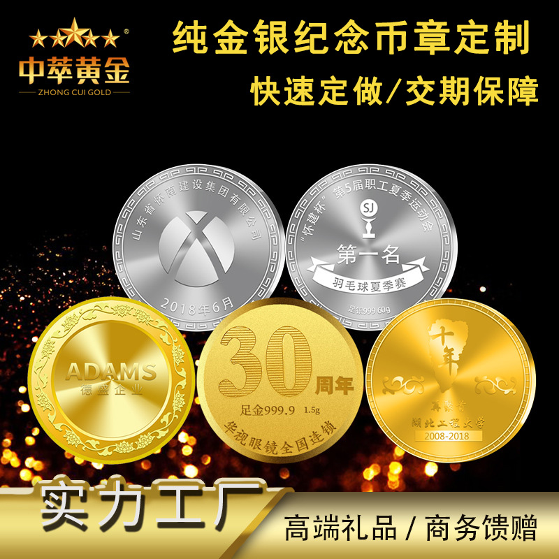 金幣加工廠家：影響徽章定制價(jià)格的因素有哪些呢？